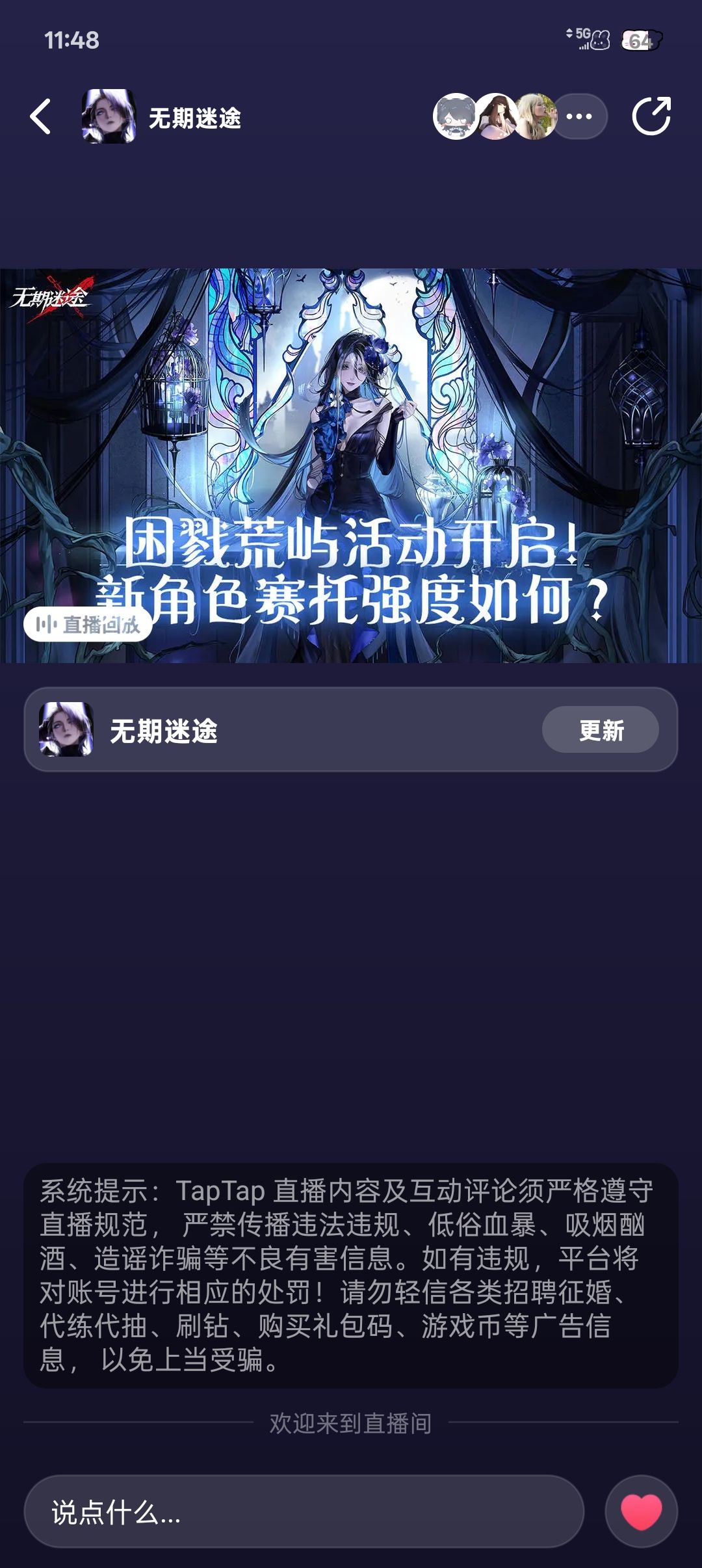直播???哪来的直播 2
