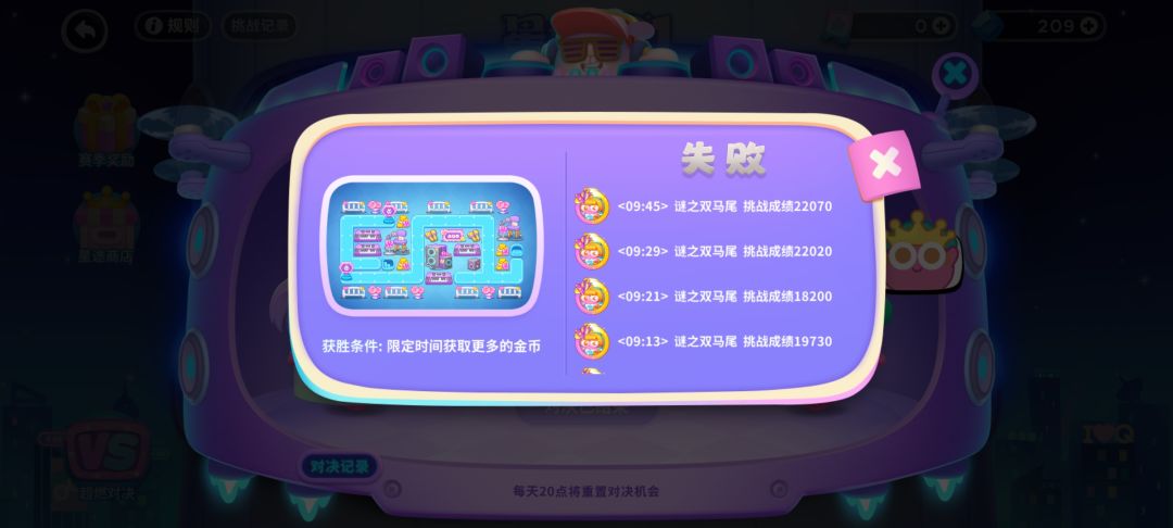 崩溃瞬间 2