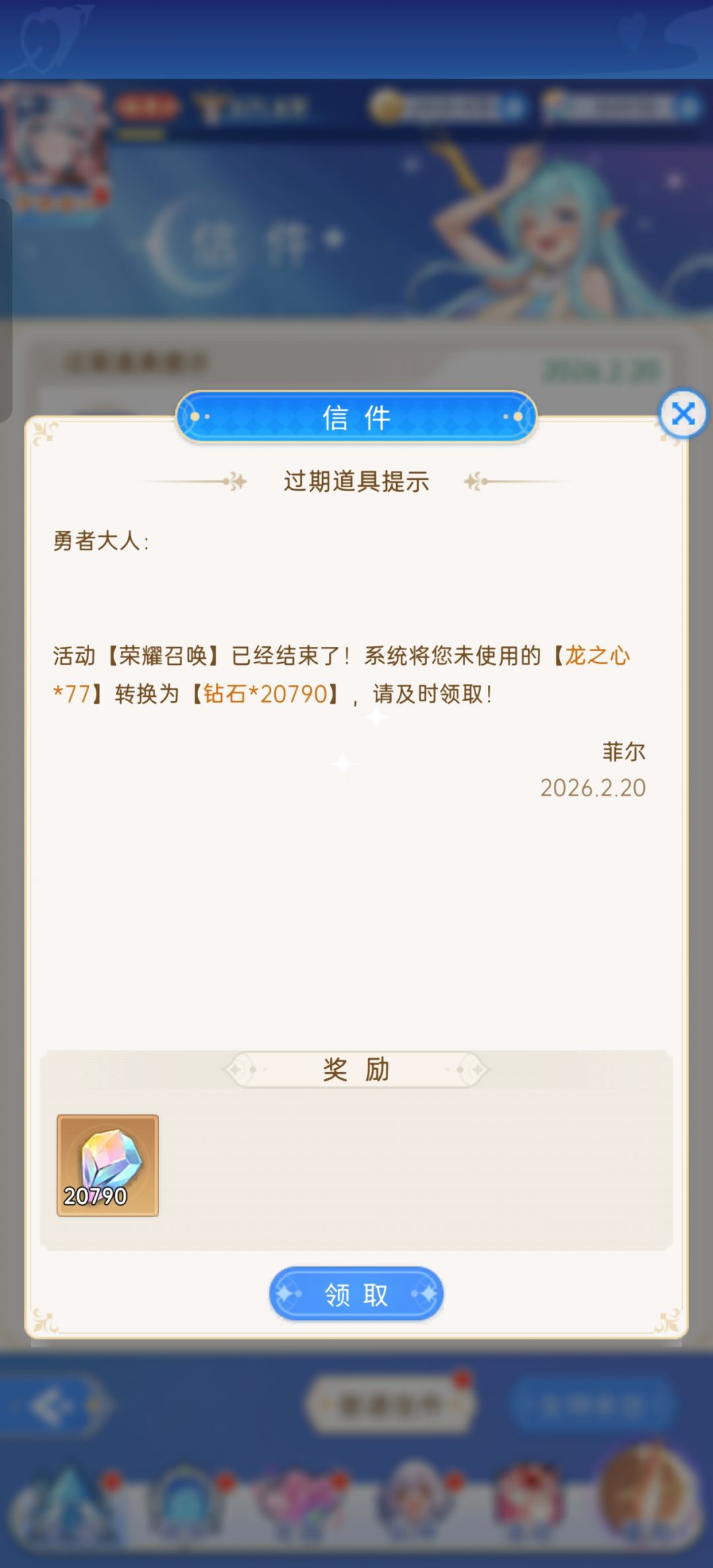 2万多钻石 2