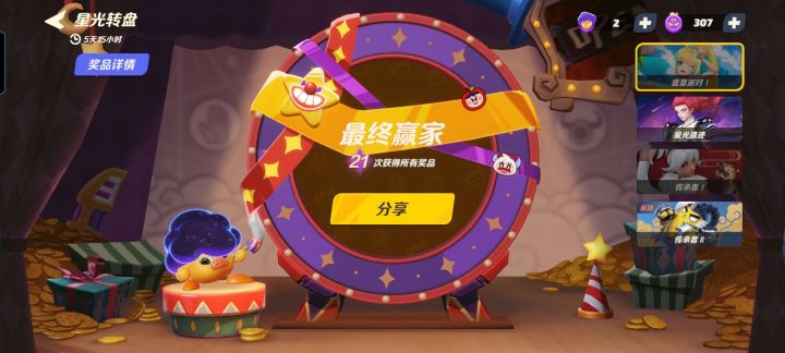 我是非非截图