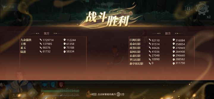 换移套到手截图
