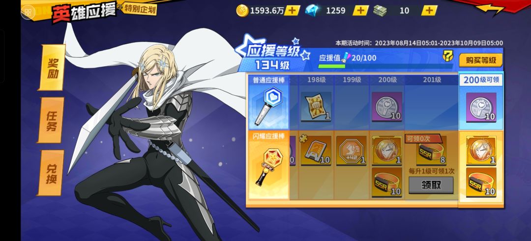 关于应援手册奖励与兑换奖励快来讨论!!!! 1