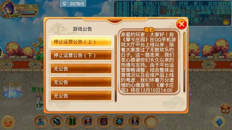一款以前火爆的游戏摩卡庄园 7