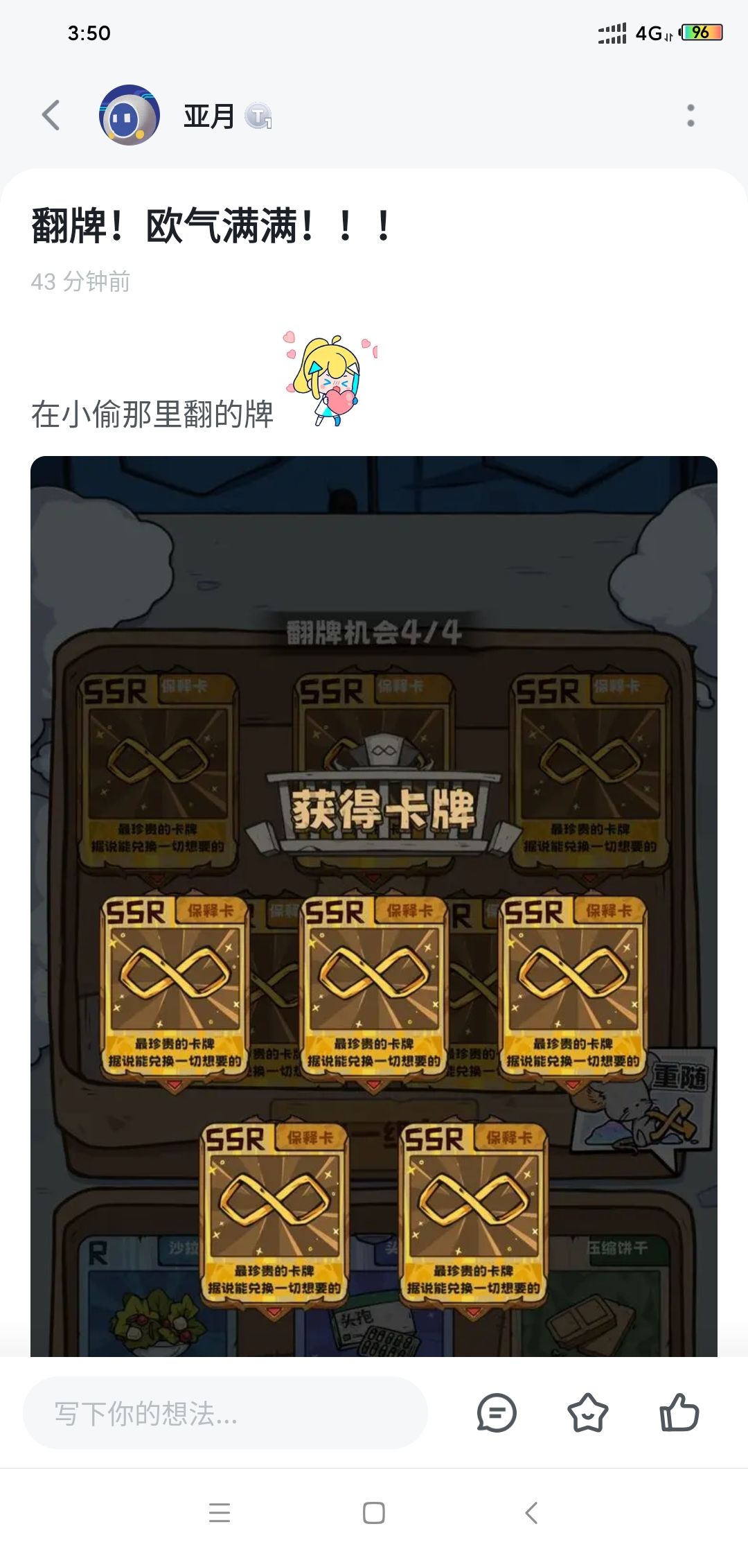 梅开二度!!! 1