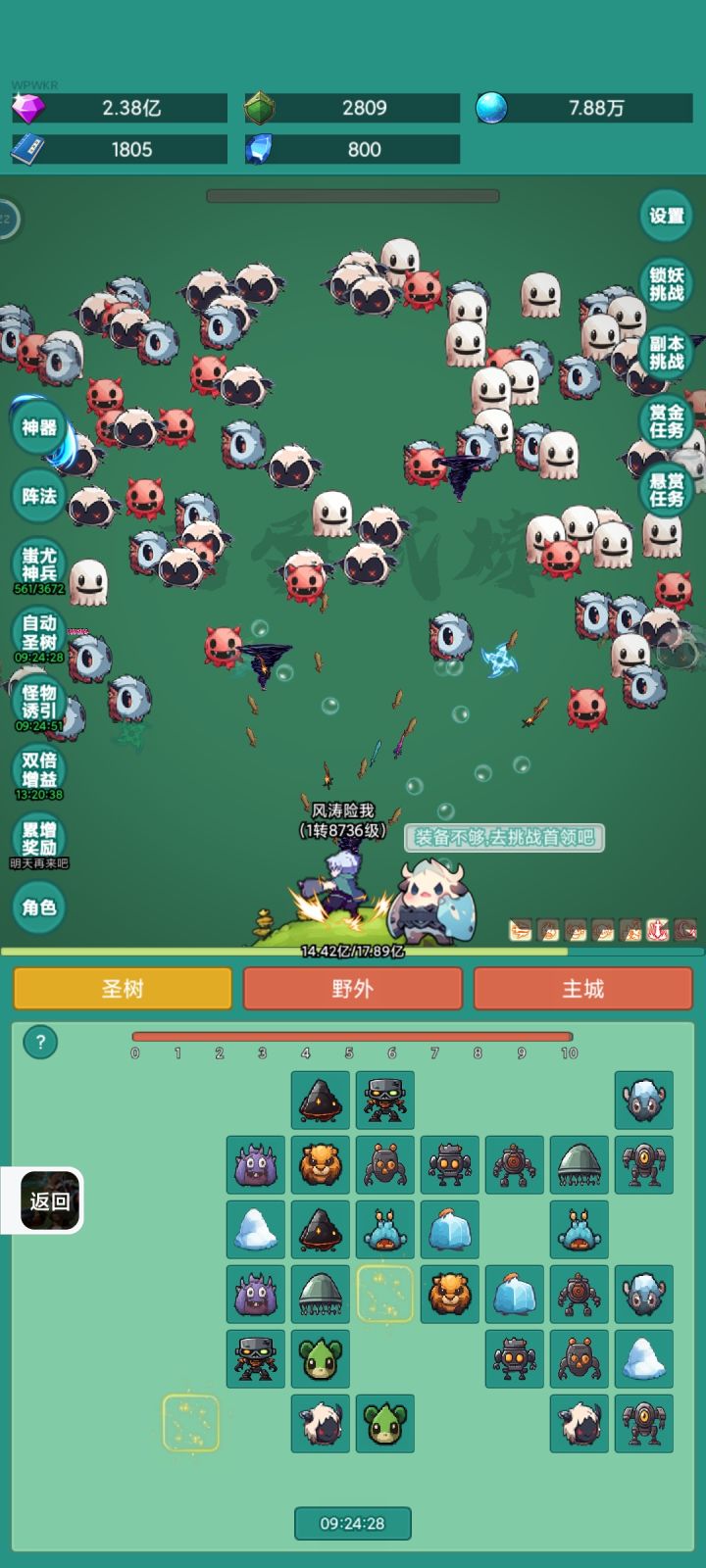 我要冲浪板截图