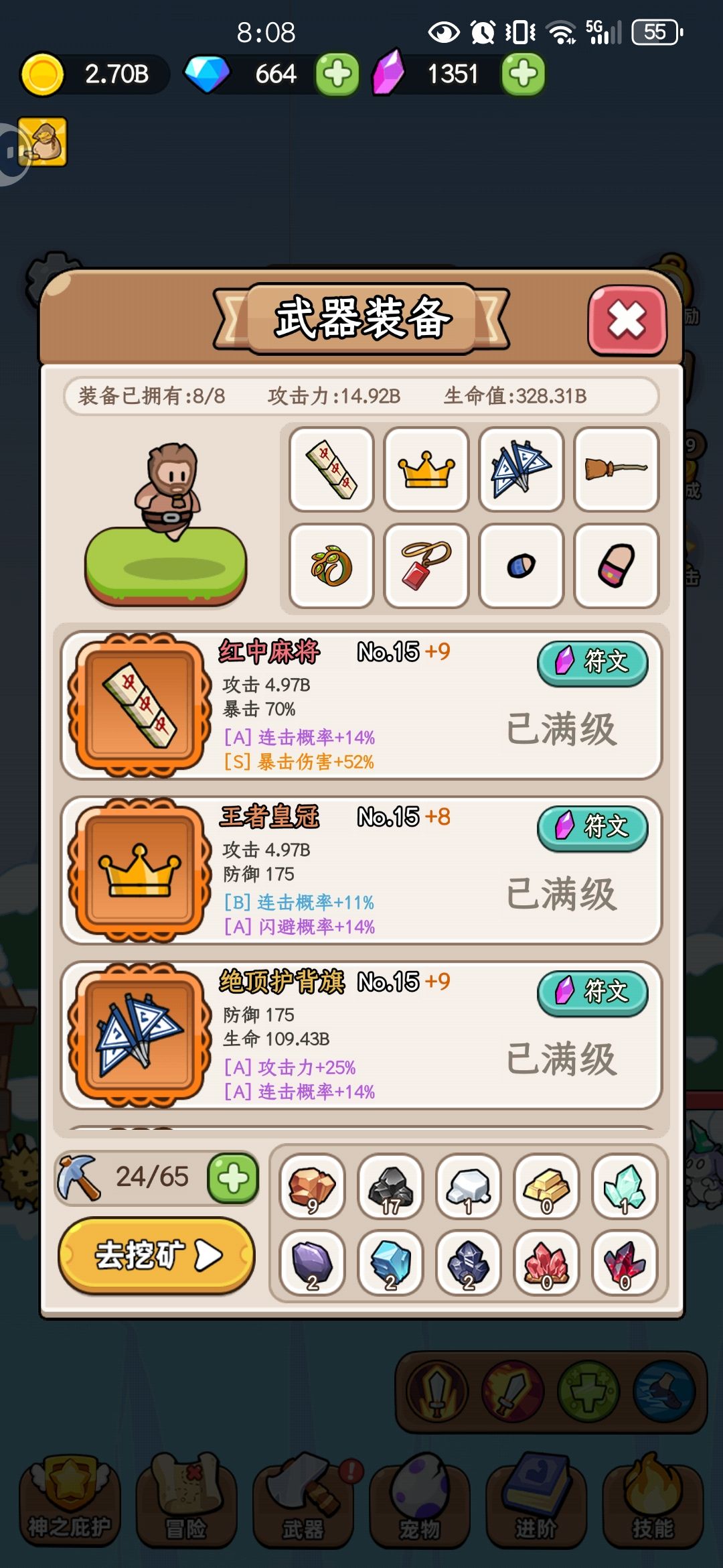 这么多糟点的游戏我竟然毕业了 1