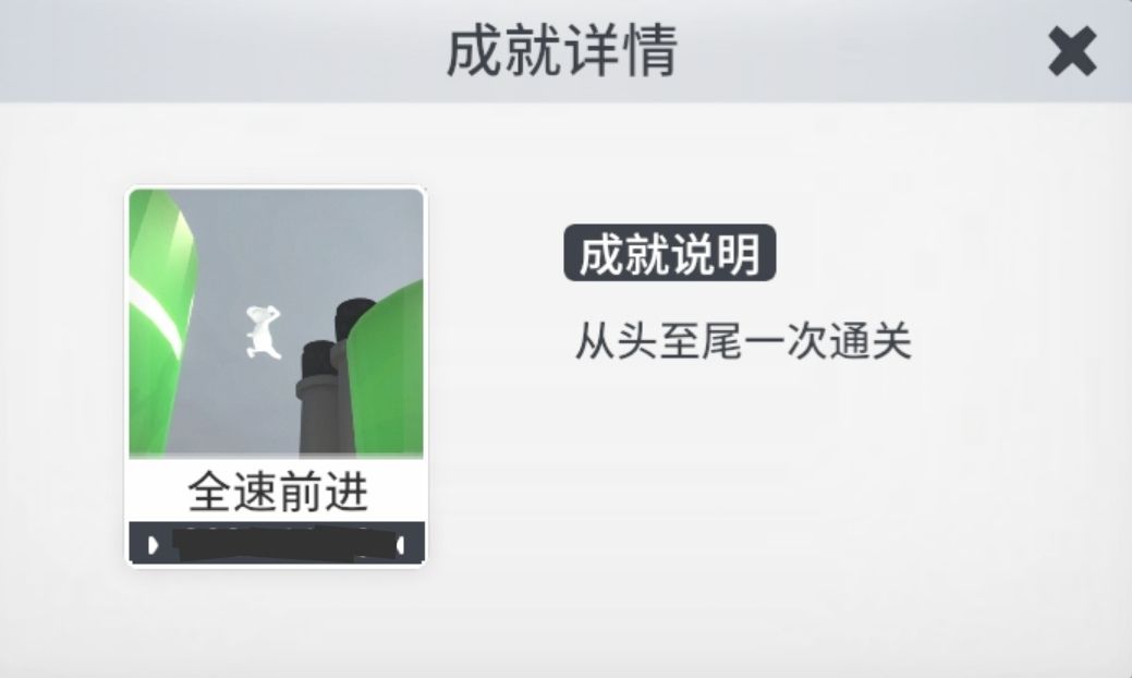 人类跌落梦境:我印象最深的成就 1