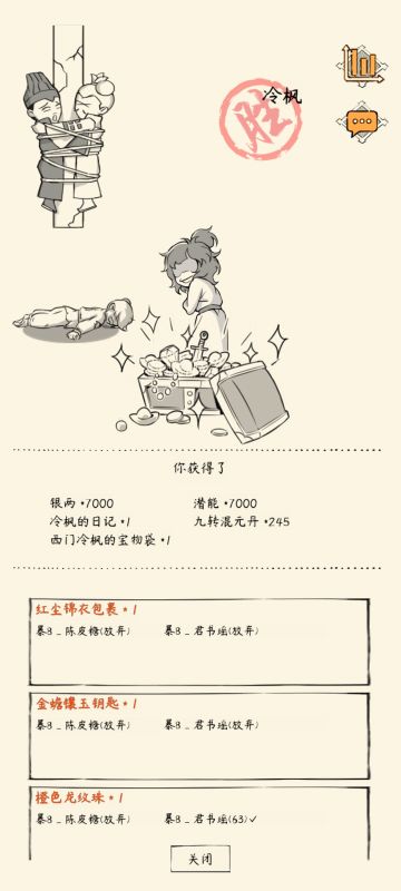 对龙珠情有独钟