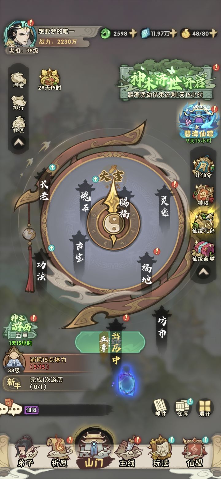 这是咋了截图