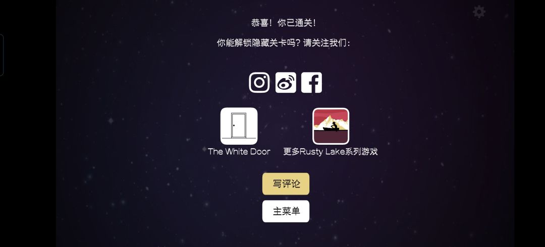 锈湖：轮回的房间 2