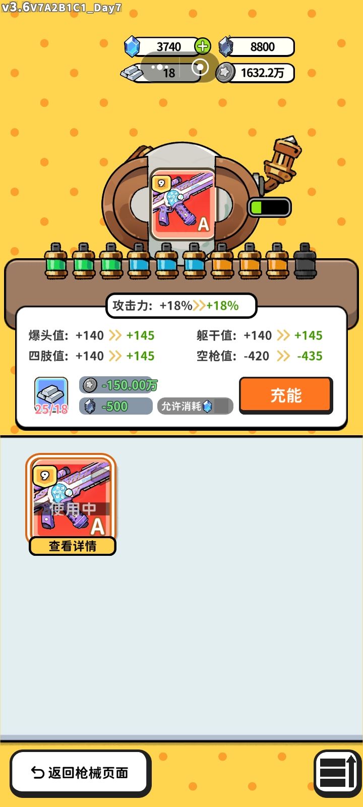 这个到底升的上去吗? 1