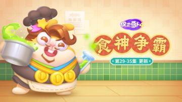 福利 · 主题更新，科技大佬「保罗」强势登场！