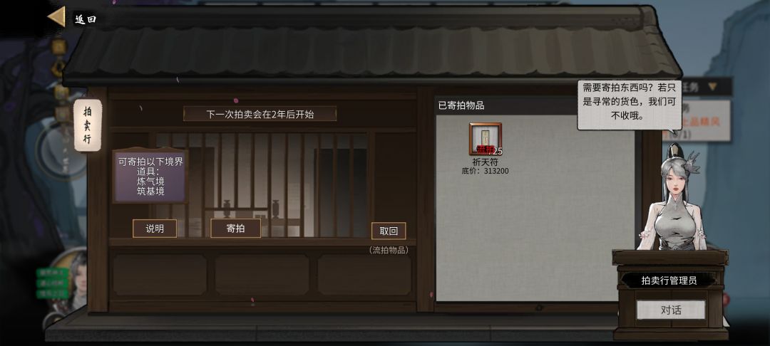 拍卖问题 1