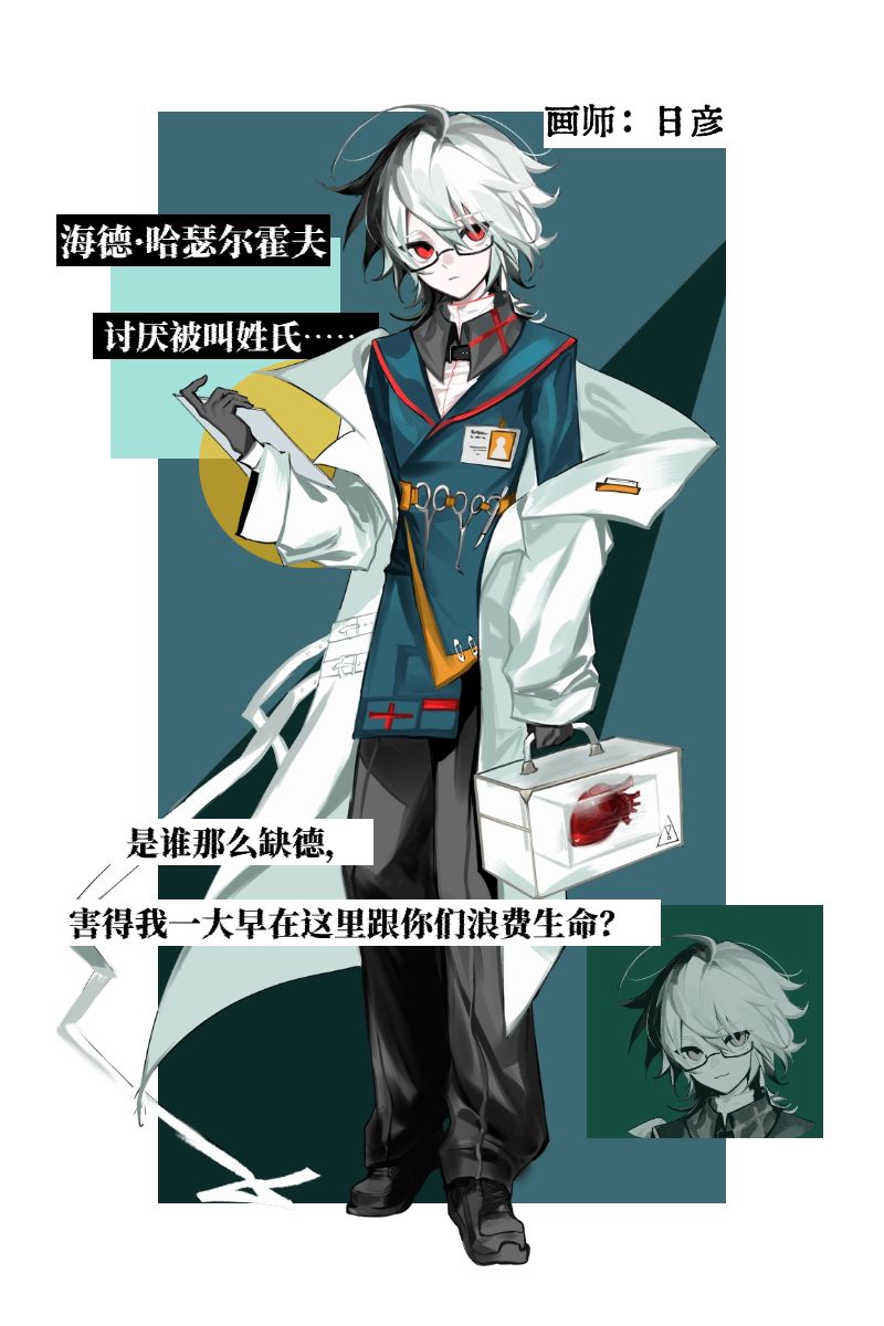 【人设前瞻】世界末日我也睡觉 1