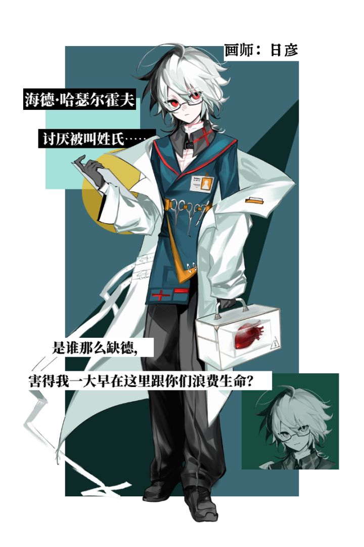 【人设前瞻】世界末日我也睡觉截图