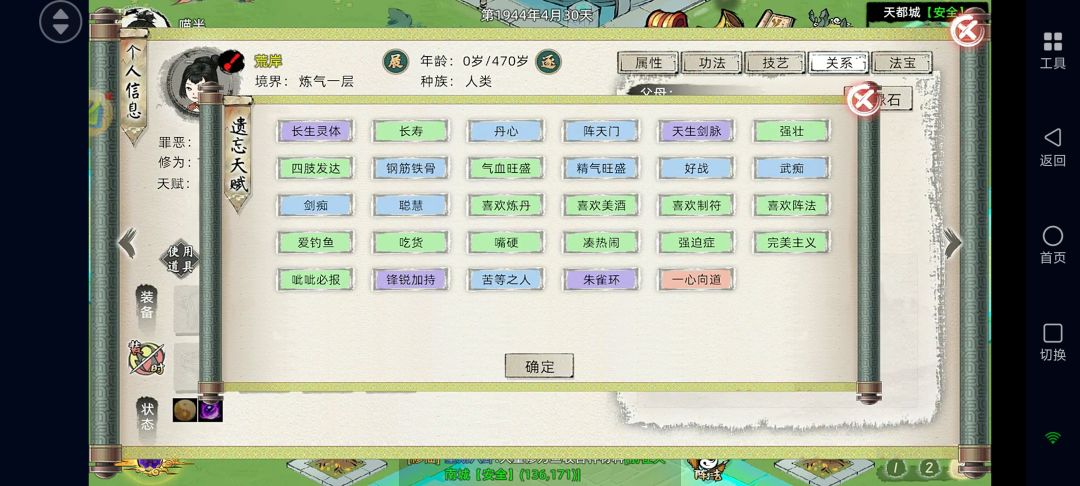 天天暗改有意思吗 2