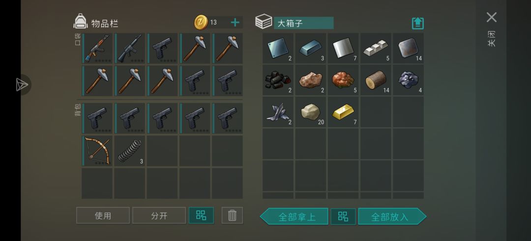 抄家loca 3