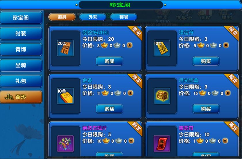 武林外传十年之约手游搬砖全网最详细攻略 2