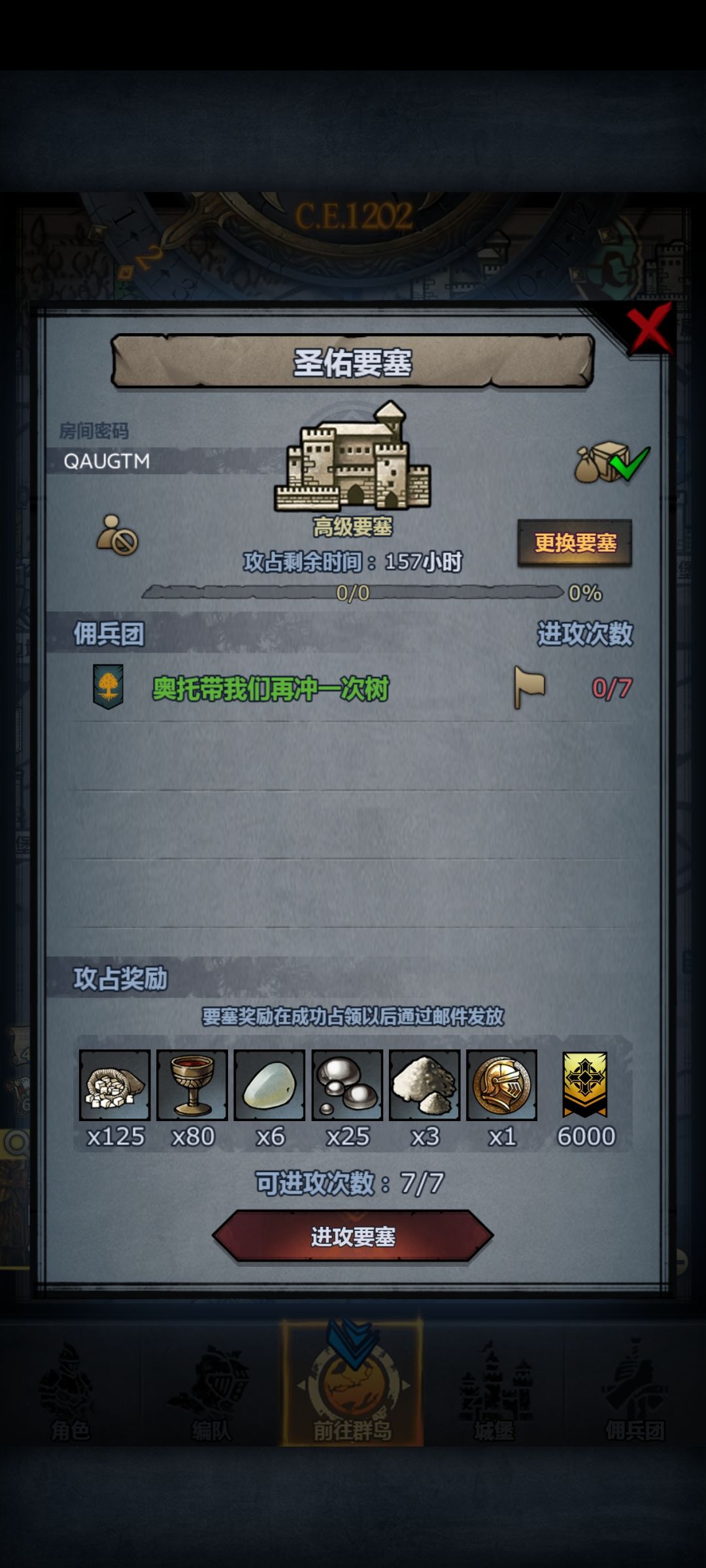 周要塞,副塔随便吃 3