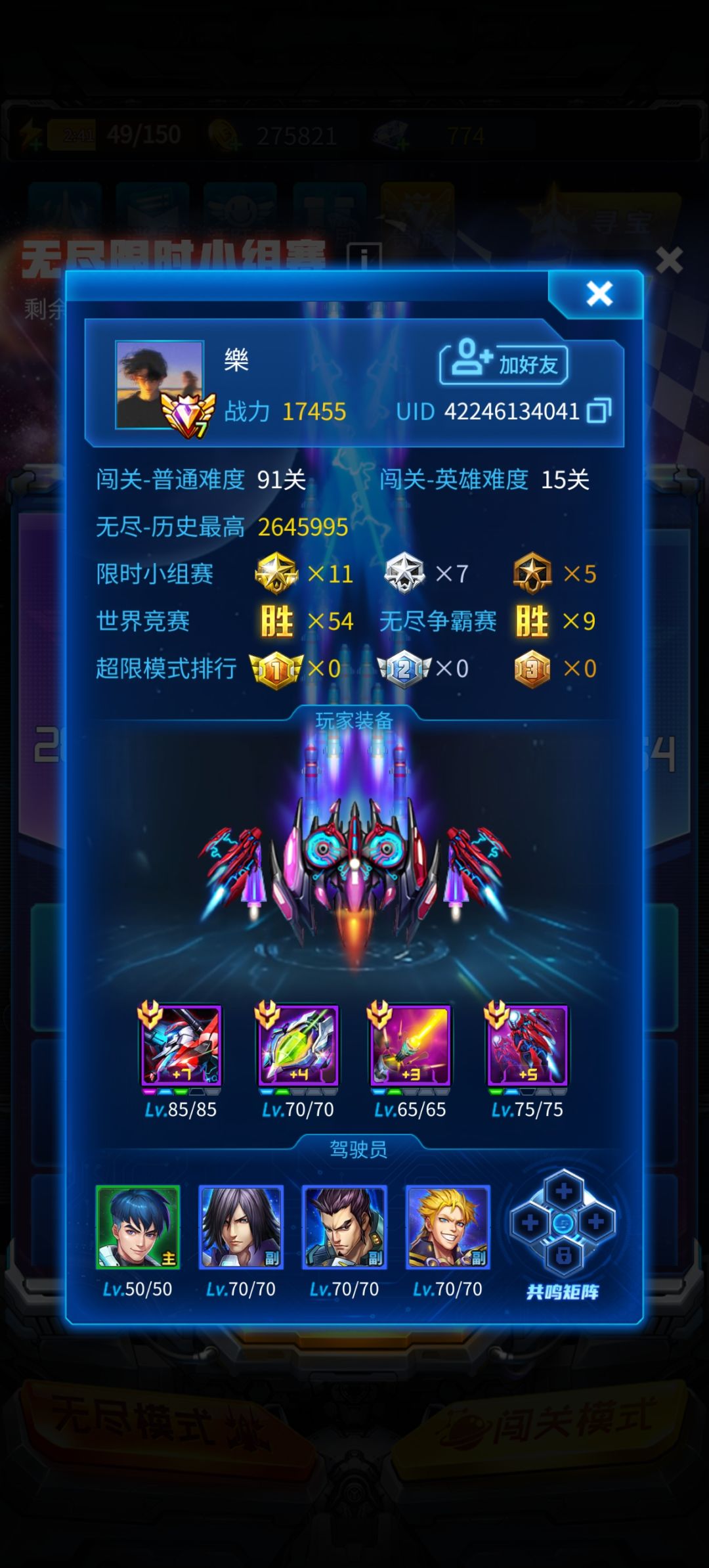 无尽模式得分 2