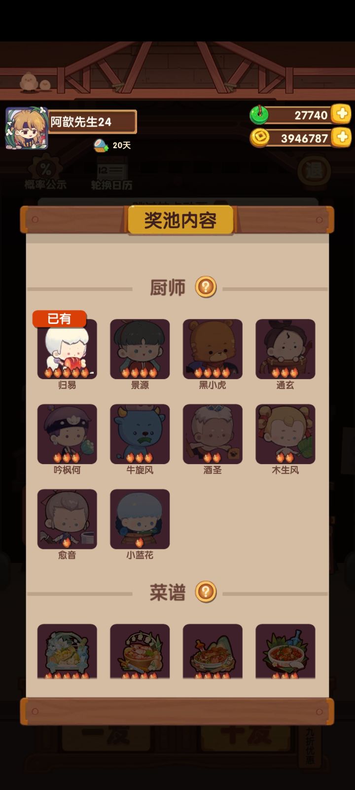 第一抽？？！截图