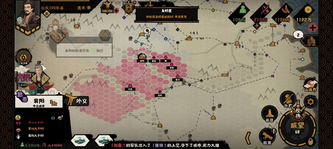 你们的名臣呢? 1