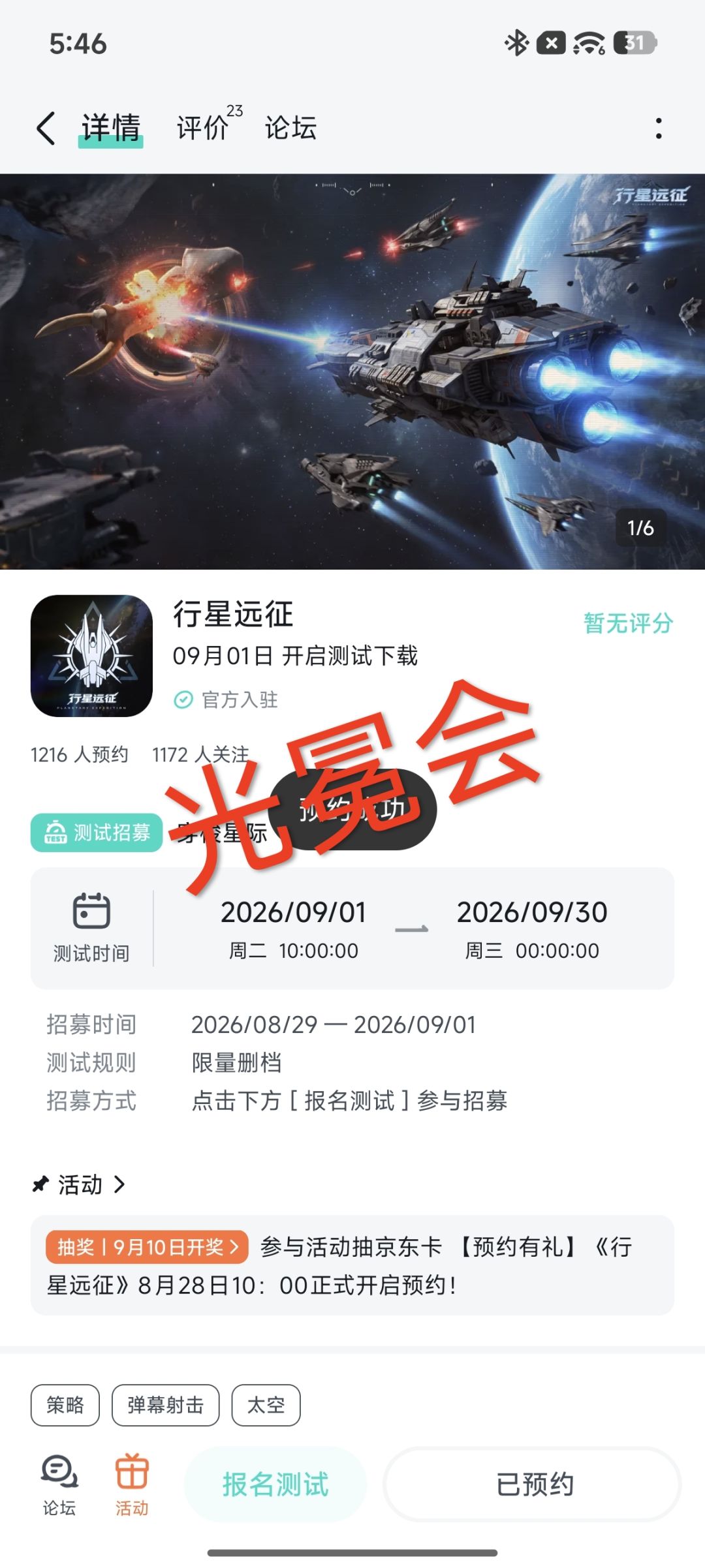 预约啦早日上线哦 1
