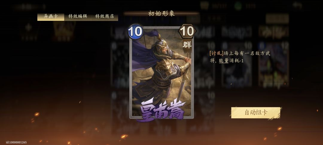 闪退严重,数值崩坏,奇兵败笔 4