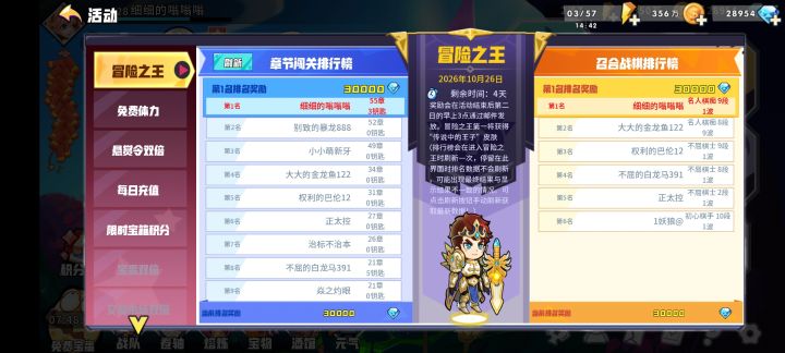 现在才第二天，后面是不是ai就不会往上追了
来好友11341086截图