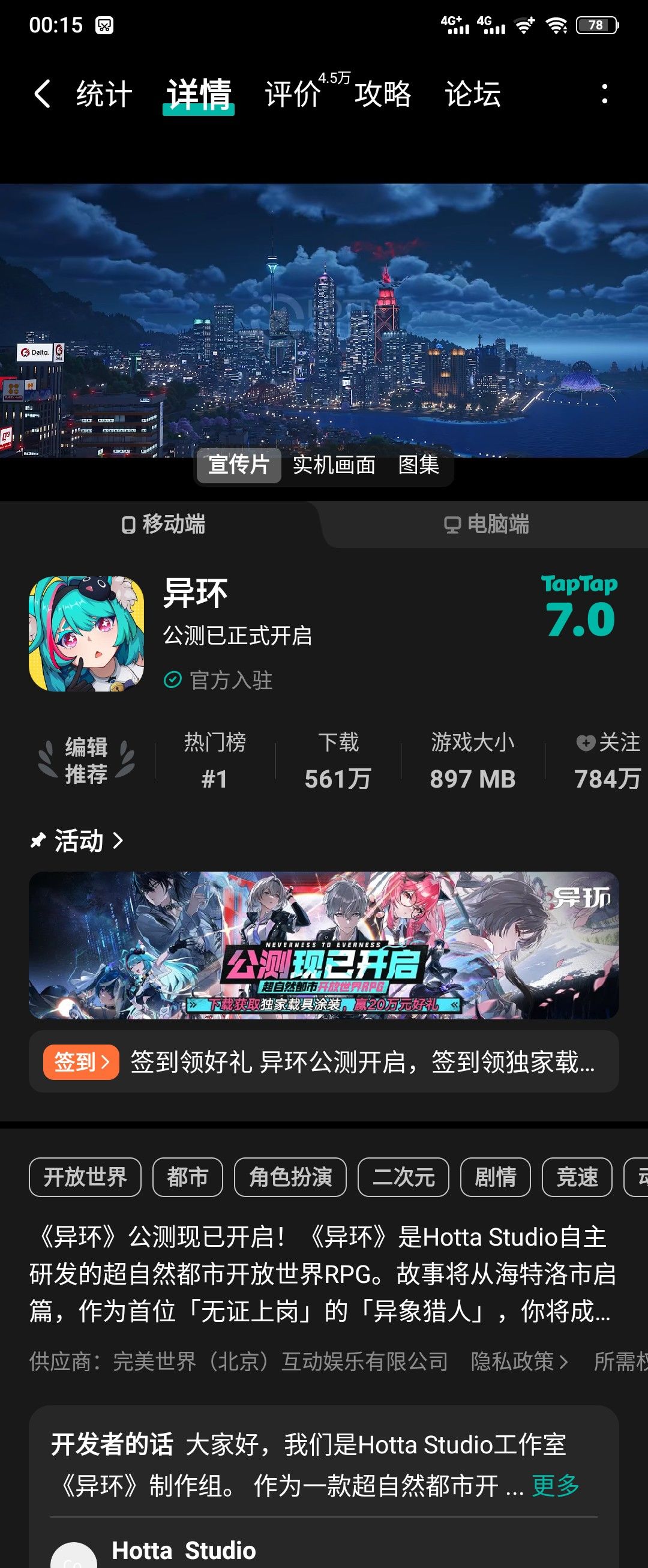 三环大闹二游了属于是 1
