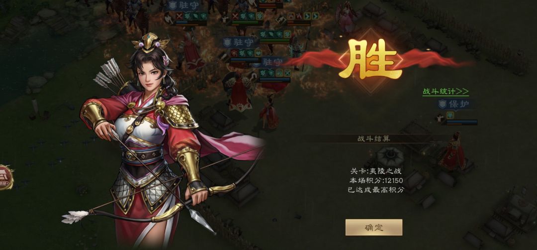 新三曹 吴国九州第三关布阵推荐截图