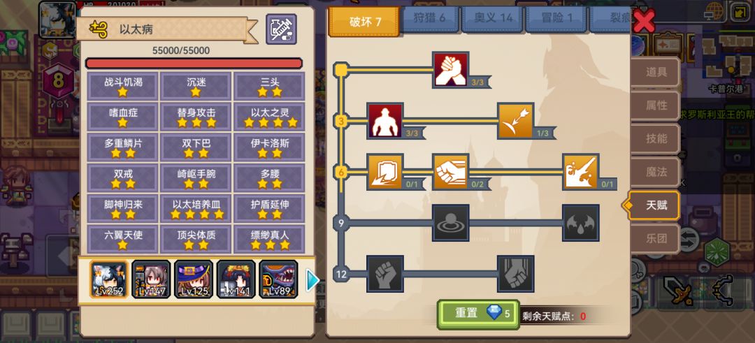 变异人肢体30是满了吗 2