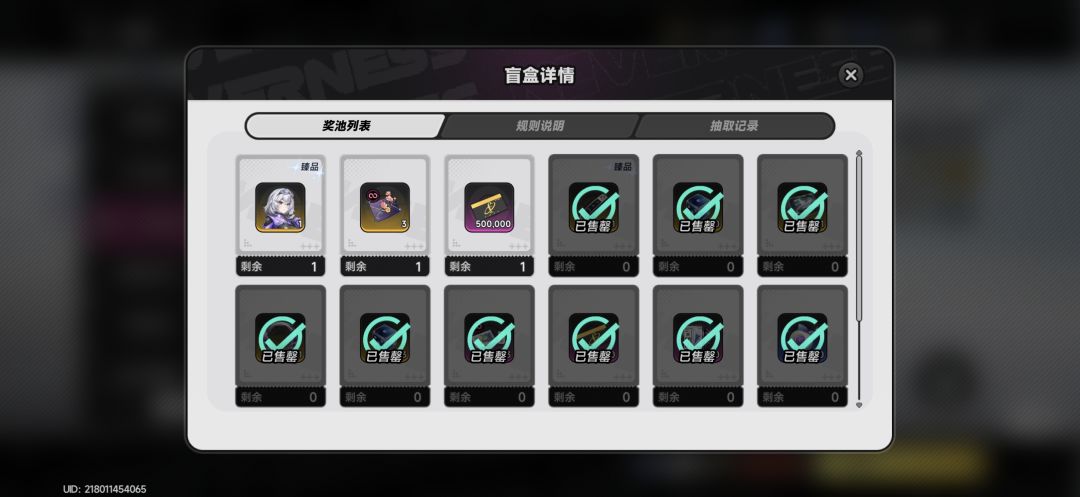 太爱了,百分之四几率 1