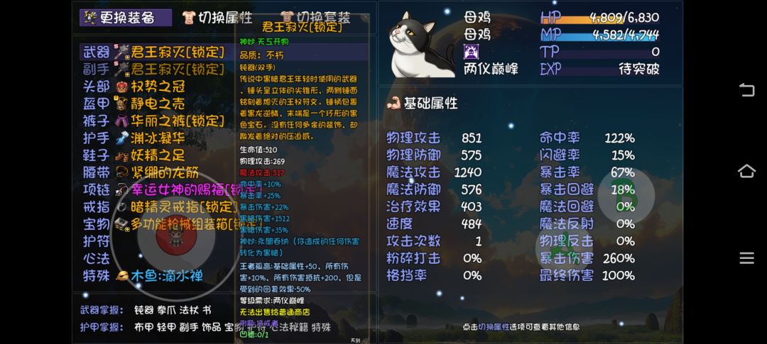 佛门纯爆率队(850%)输出毕业伤害 3
