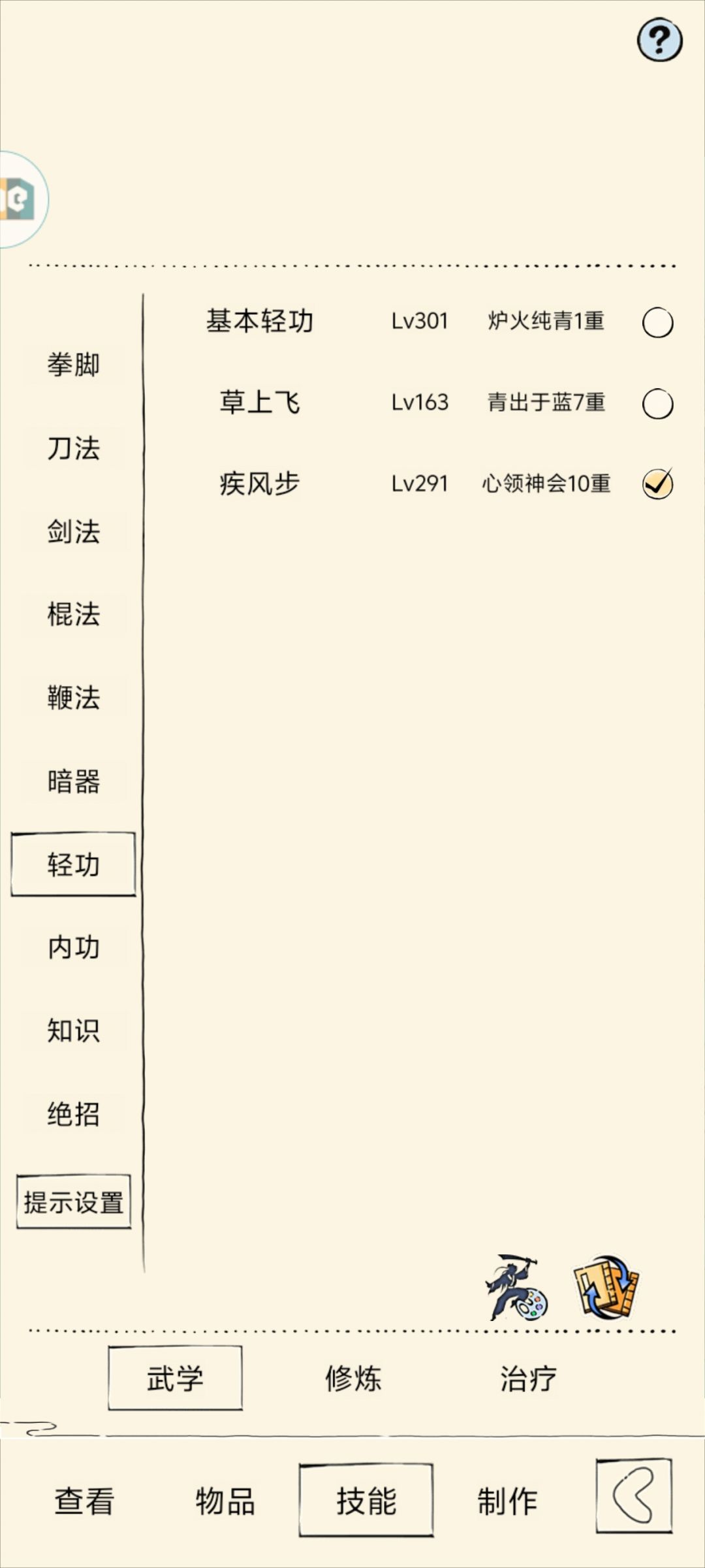 逍遥未轮求指点,需要多少真元适合一轮回 3