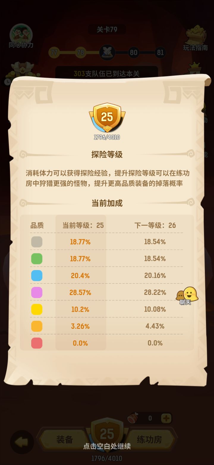 SS5赛季坑的一批截图