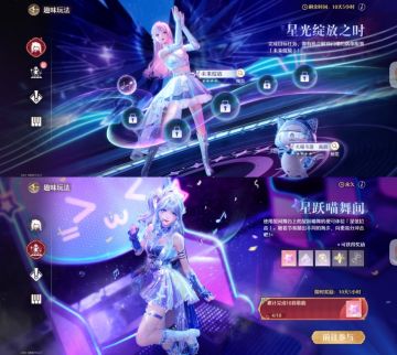 无限暖暖音乐季【星光绽放之时】