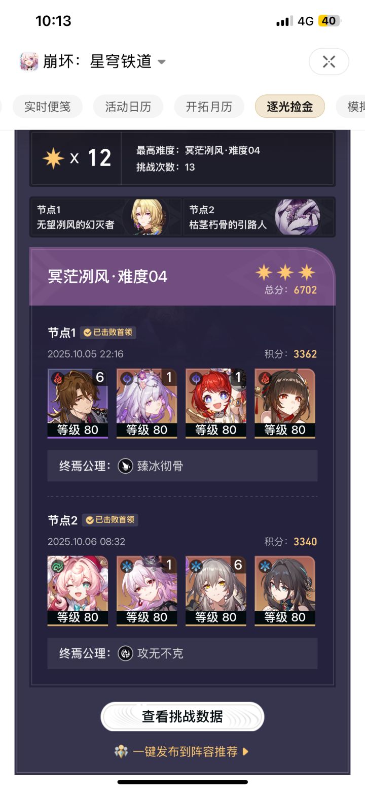 因为没抽救世主被狠狠地惩罚了[表情_吐][表情_吐][表情_吐]截图