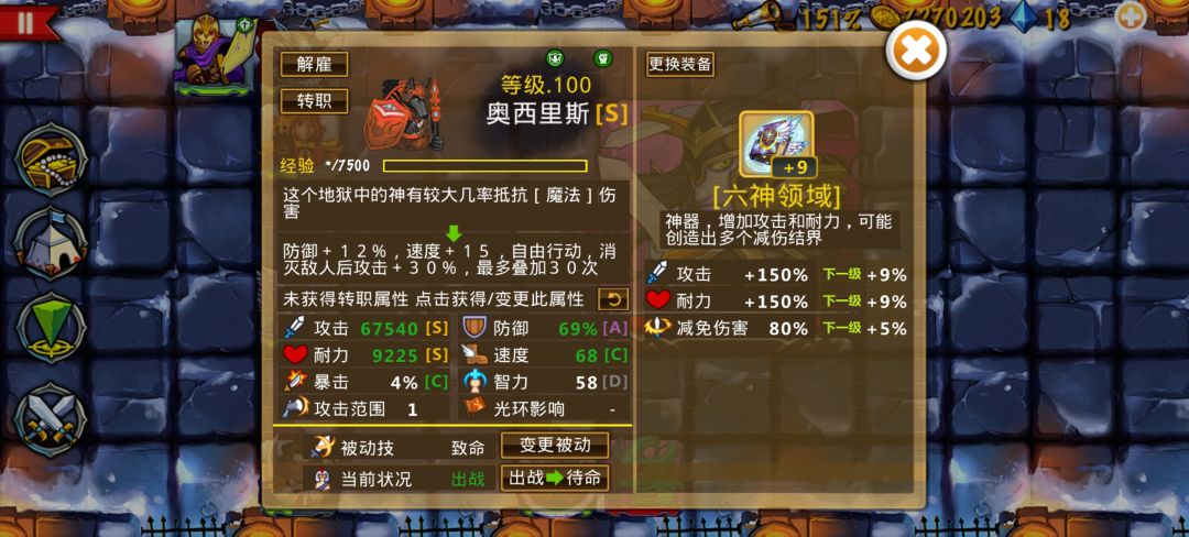 A级兵之阿努比斯（狗头兵） 2