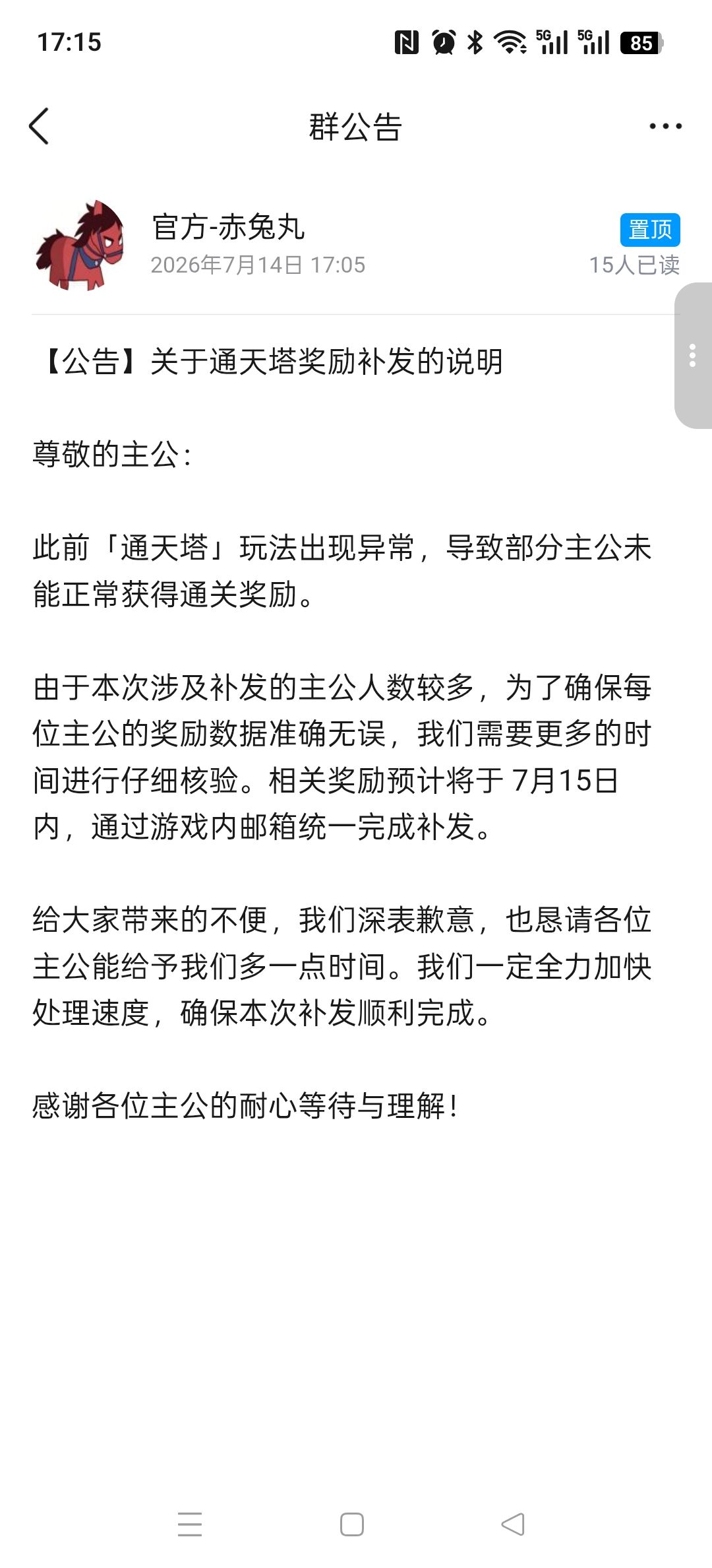 二次公告 2