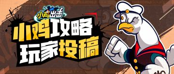 【小鸡攻略】拿捏古代遗迹，大话西游赛季萌新打法出装参考！