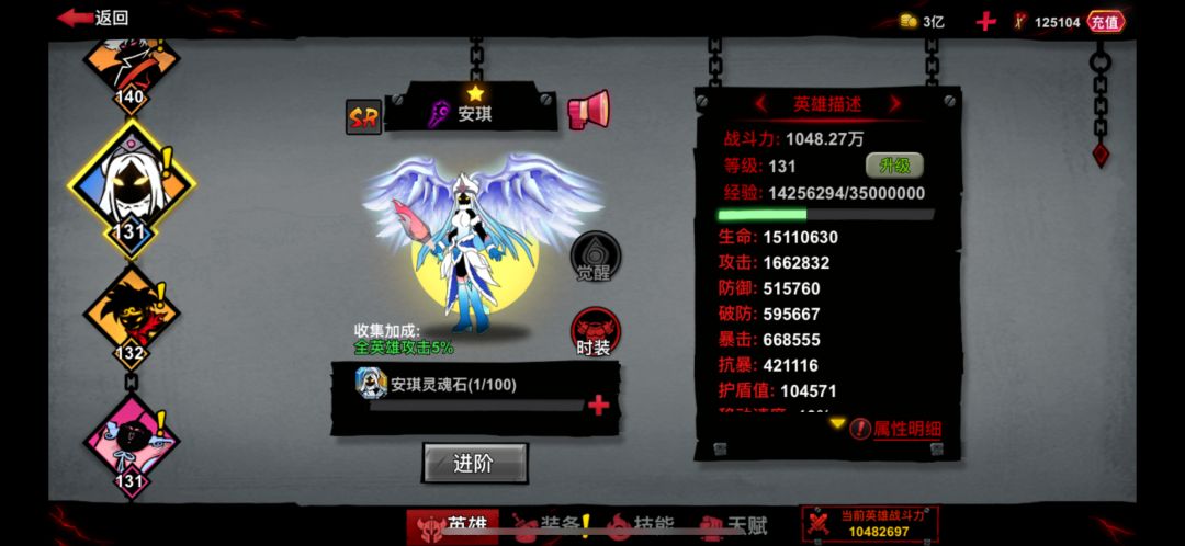 幻鬼 2