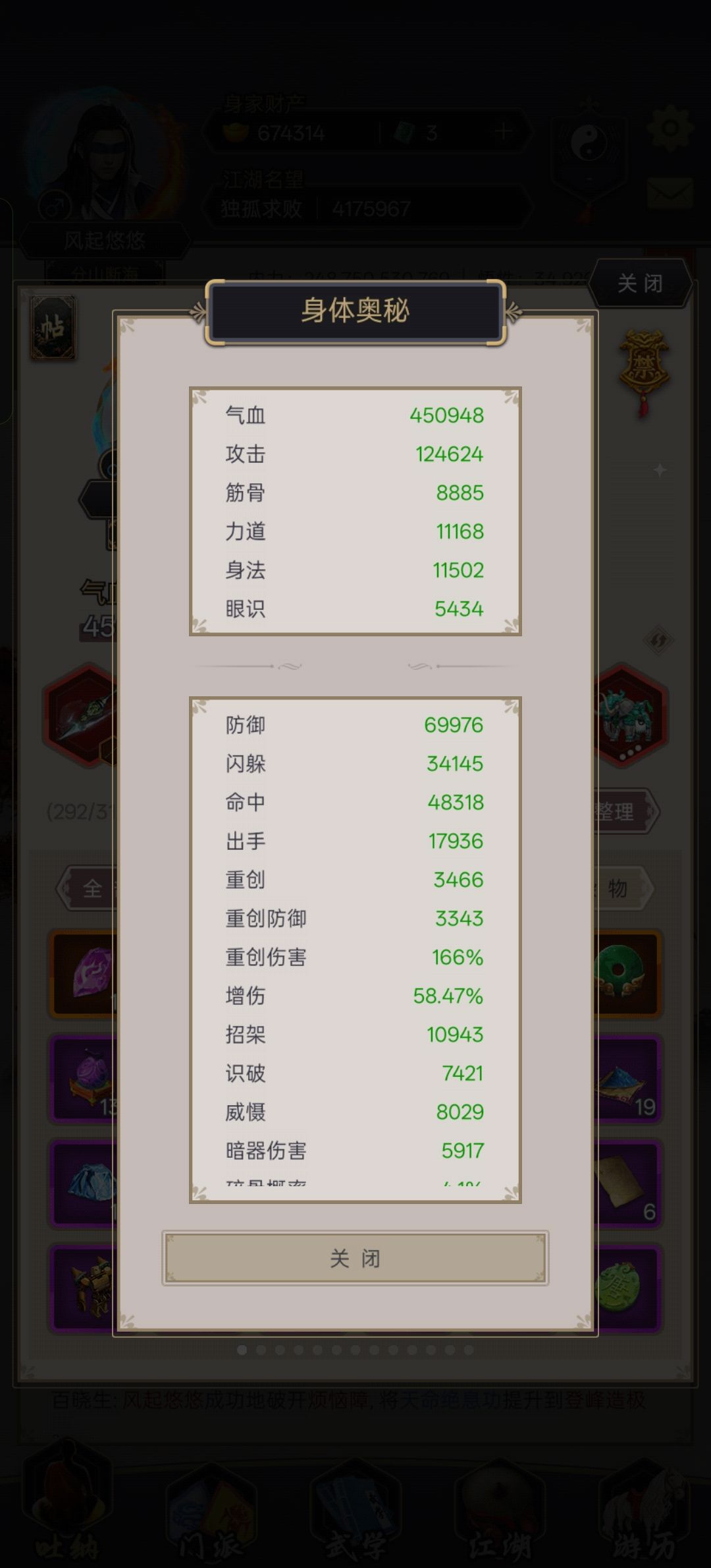 天星阁通关纪念 2