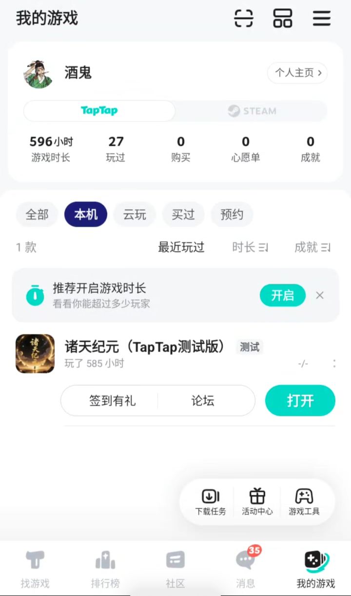 TapTap