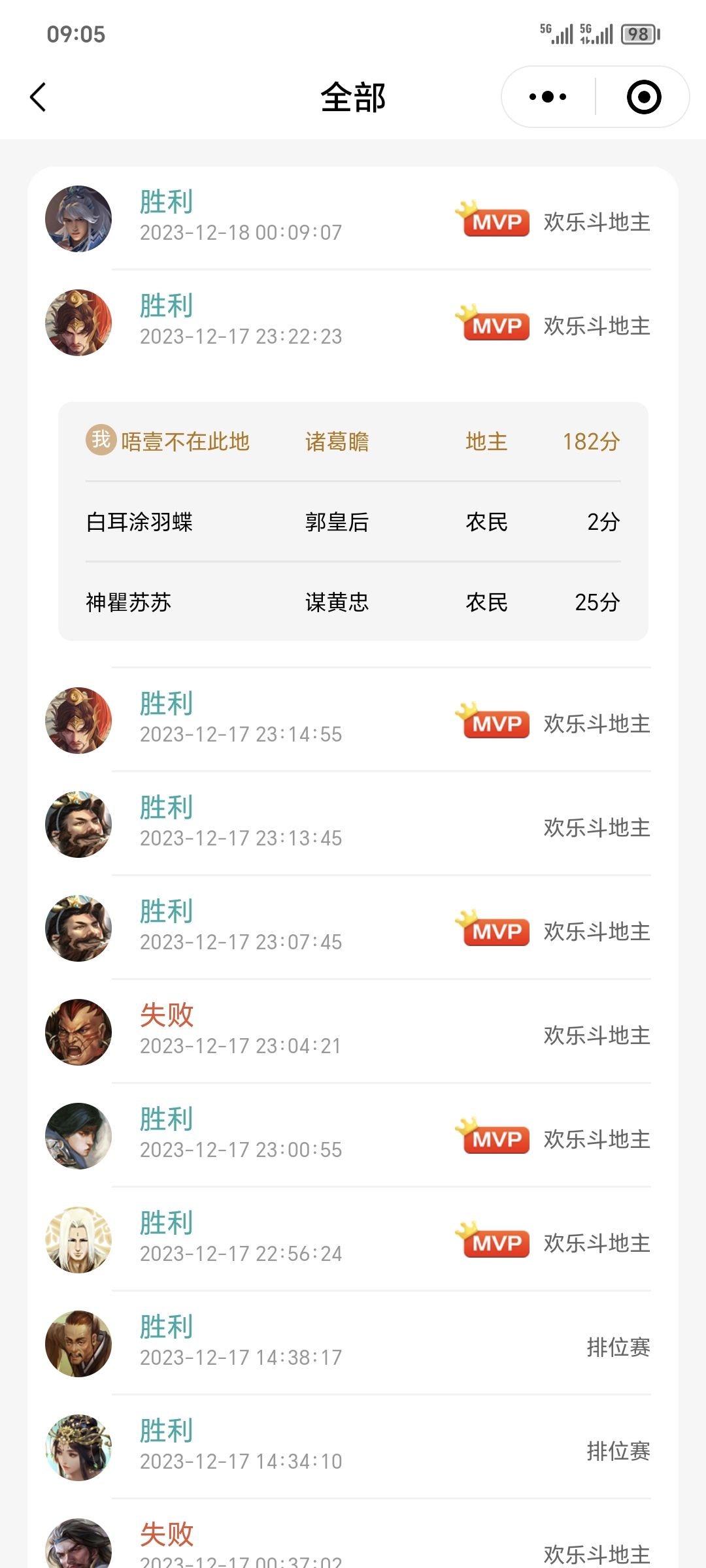 诸葛瞻攻略帖 2