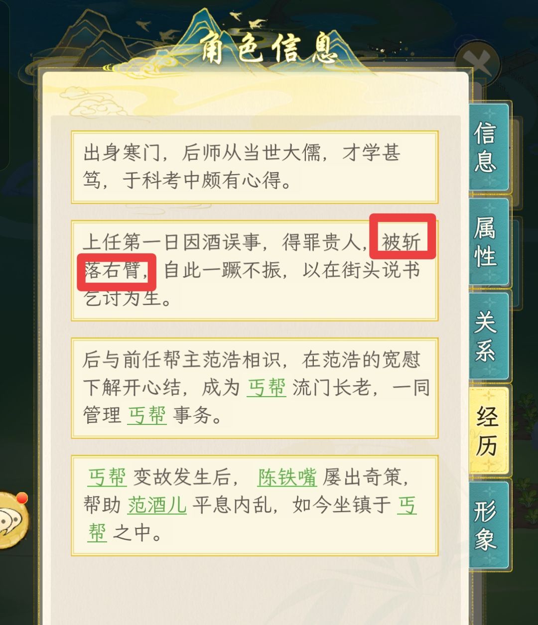 断臂重生之日,骑士归来之诗 1