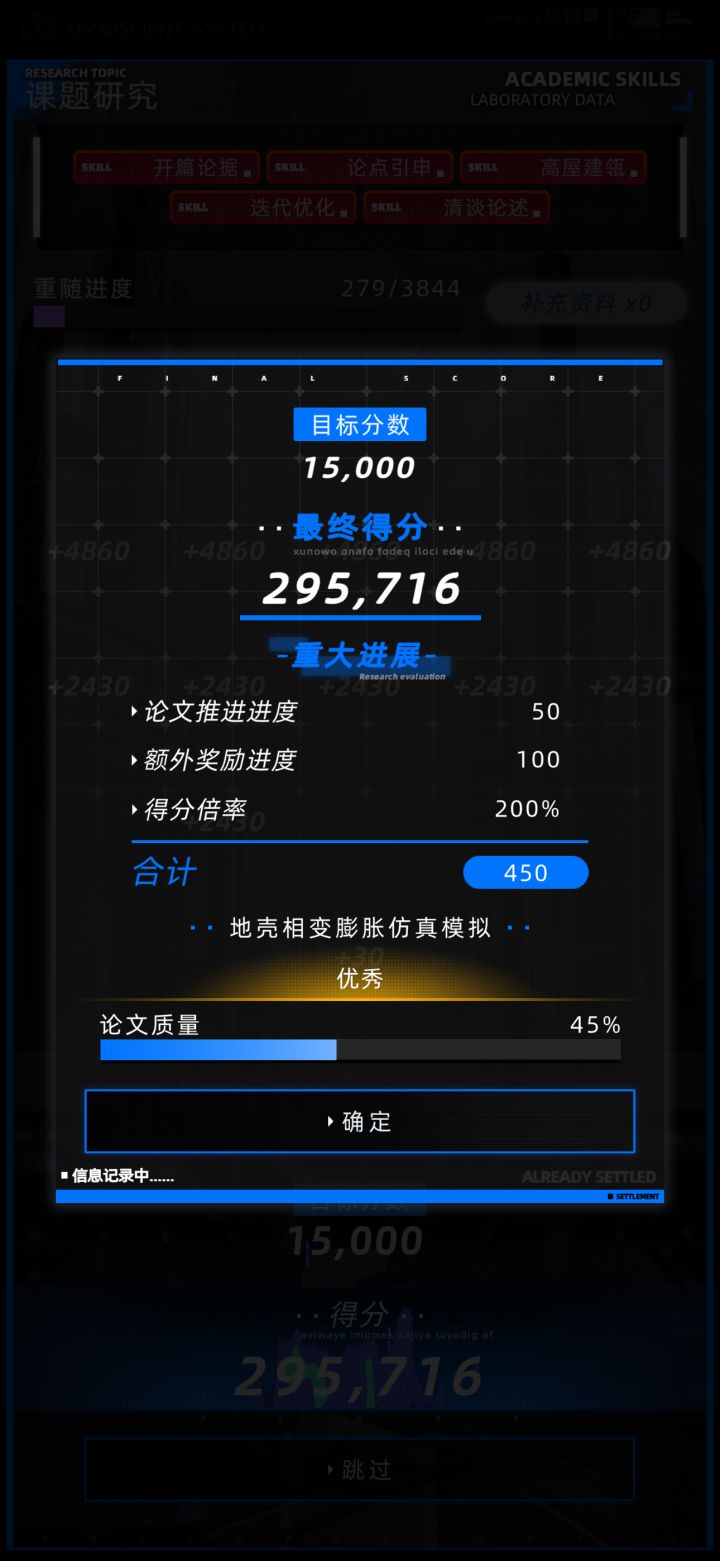 学霸已登场截图