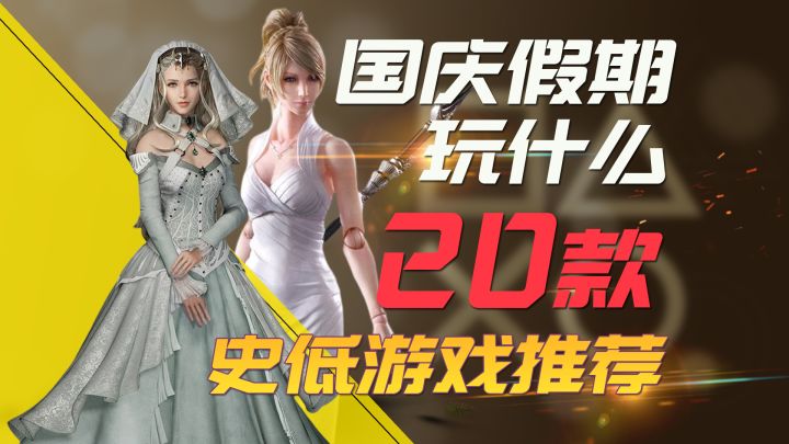 秋季冒险优惠大促！PS史低游戏推荐【9.23-10.7】截图