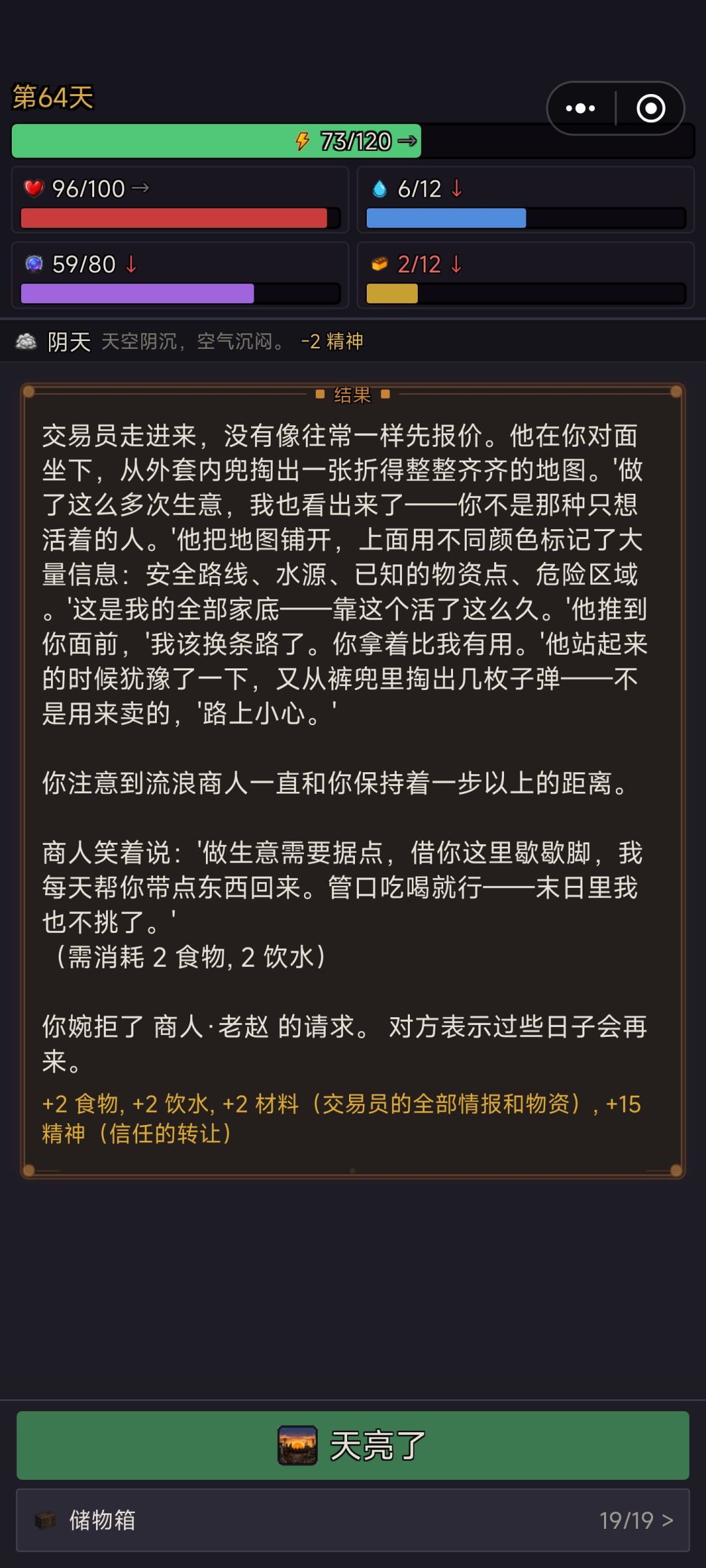 简单而实用的攻略(不含剧透) 4