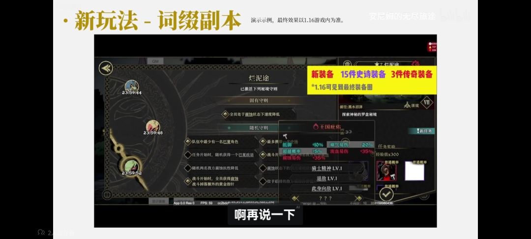 这一次直播展示的装备属性 1